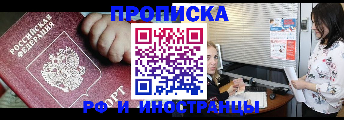 прописка в квартире в Дюртюли