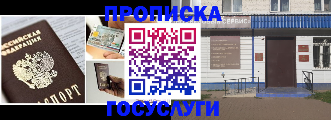 прописка от собственника в Дюртюли