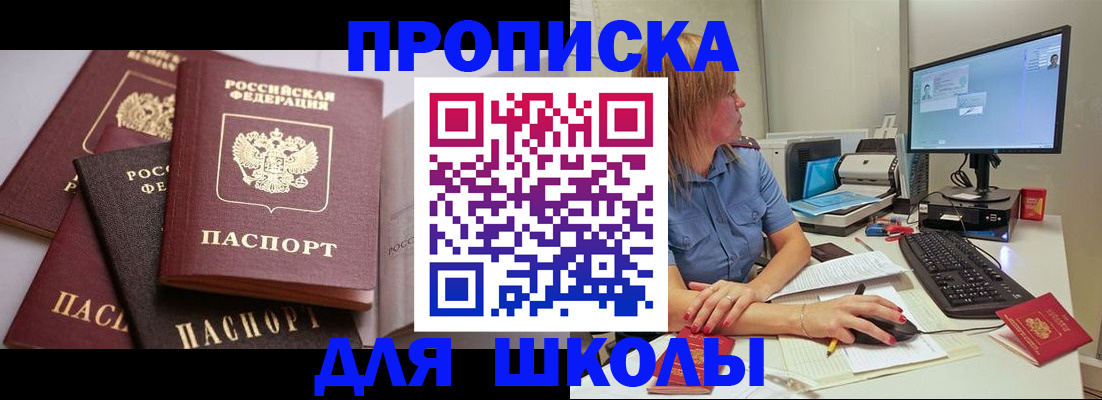 прописка для военкомата в Дюртюли