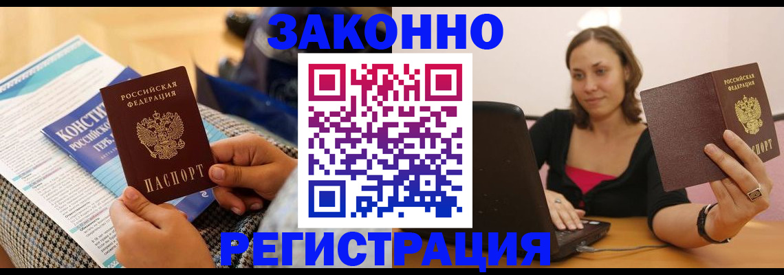 миграционный учет в Дюртюли