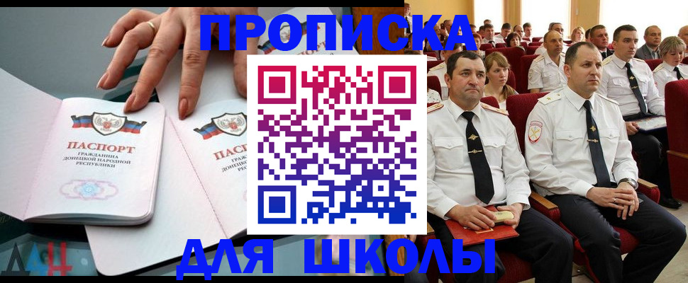 прописка для работы в Дюртюли