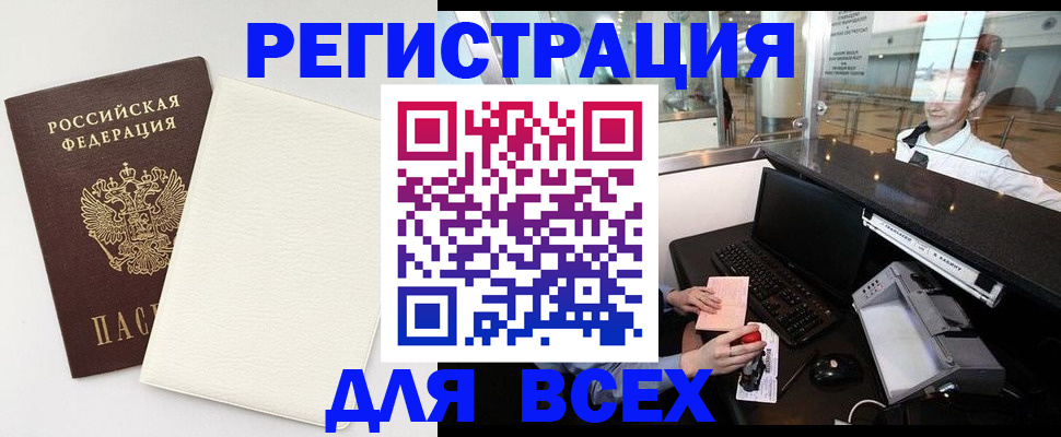 где прописаться в Дюртюли