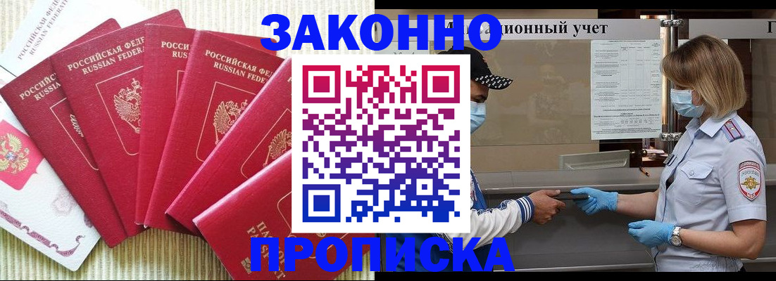 прописка для военкомата в Дюртюли