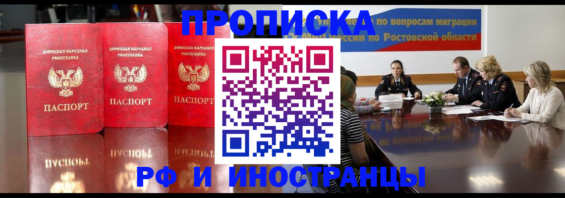 прописка гарантия в Дюртюли